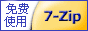 7-Zip