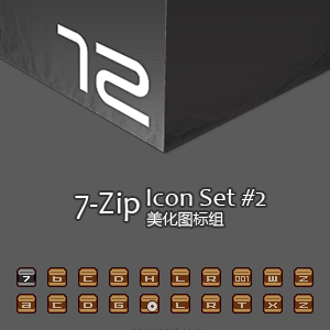 7-Zip Iconset Redesigned (Version 2)